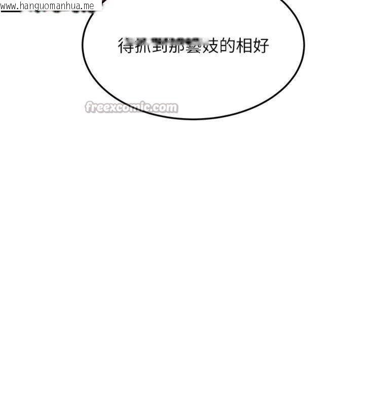 韩国漫画命运:贞洁欲女韩漫_命运:贞洁欲女-第47话-详闻虐策穴潮涌在线免费阅读-韩国漫画-第126张图片
