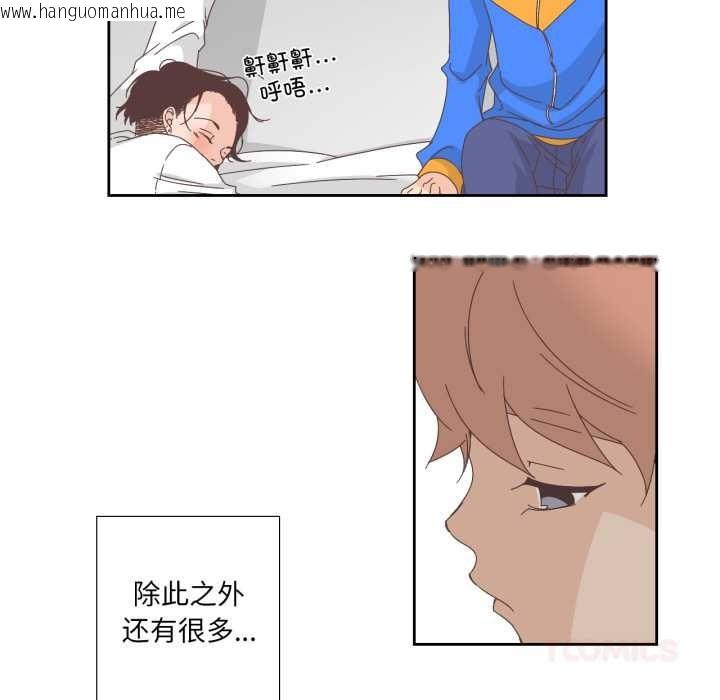 韩国漫画纯洁之罪韩漫_纯洁之罪-第11话在线免费阅读-韩国漫画-第50张图片