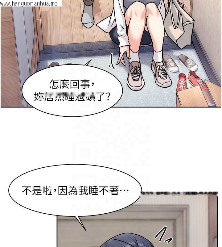 韩国漫画深层洁净达人韩漫_深层洁净达人-第40话-这是在吃女儿的醋?!在线免费阅读-韩国漫画-第47张图片