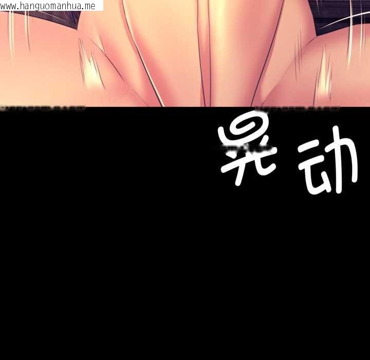 韩国漫画小姐韩漫_小姐-第78话在线免费阅读-韩国漫画-第62张图片