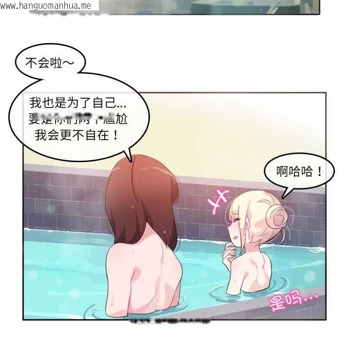 韩国漫画无与伦比的日常韩漫_无与伦比的日常-第12话在线免费阅读-韩国漫画-第52张图片