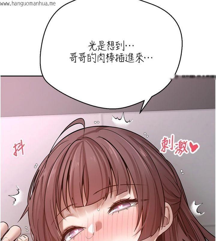 韩国漫画币转人生韩漫_币转人生-第29话-葛格一放进来就喷水了在线免费阅读-韩国漫画-第139张图片