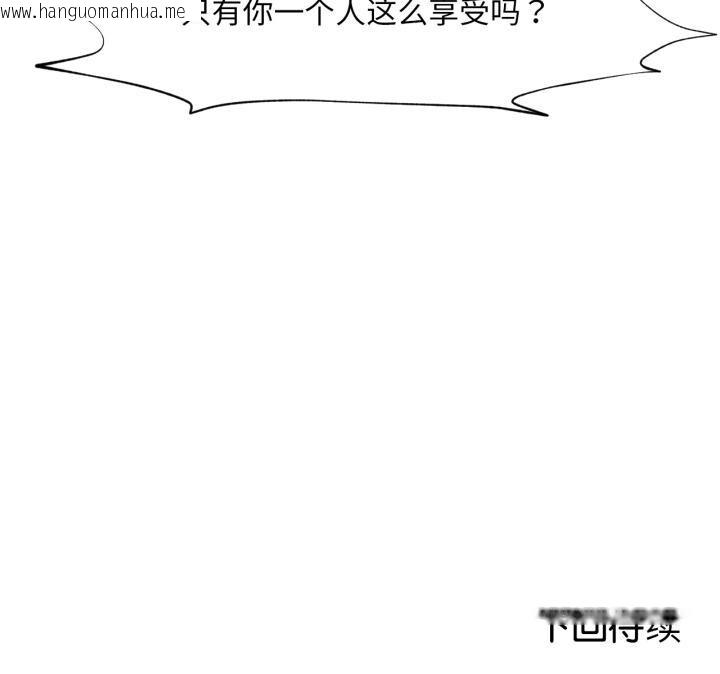 韩国漫画换身恋人韩漫_换身恋人-第3话在线免费阅读-韩国漫画-第96张图片