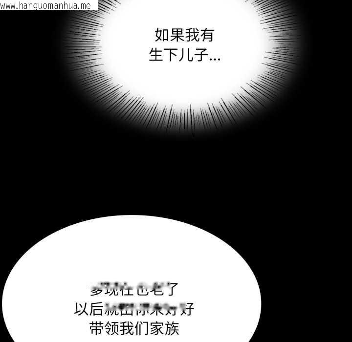 韩国漫画小姐韩漫_小姐-第78话在线免费阅读-韩国漫画-第138张图片