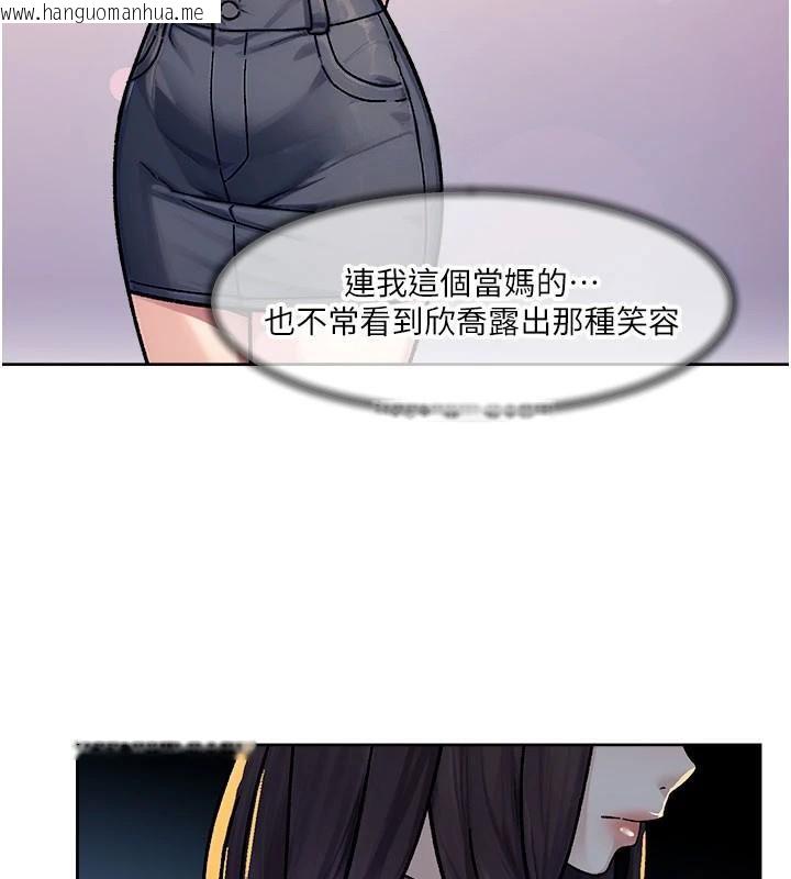 韩国漫画深层洁净达人韩漫_深层洁净达人-第40话-这是在吃女儿的醋?!在线免费阅读-韩国漫画-第9张图片