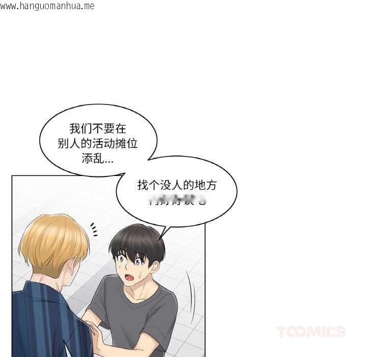韩国漫画轻触!-解除封印韩漫_轻触!-解除封印-第16话在线免费阅读-韩国漫画-第18张图片