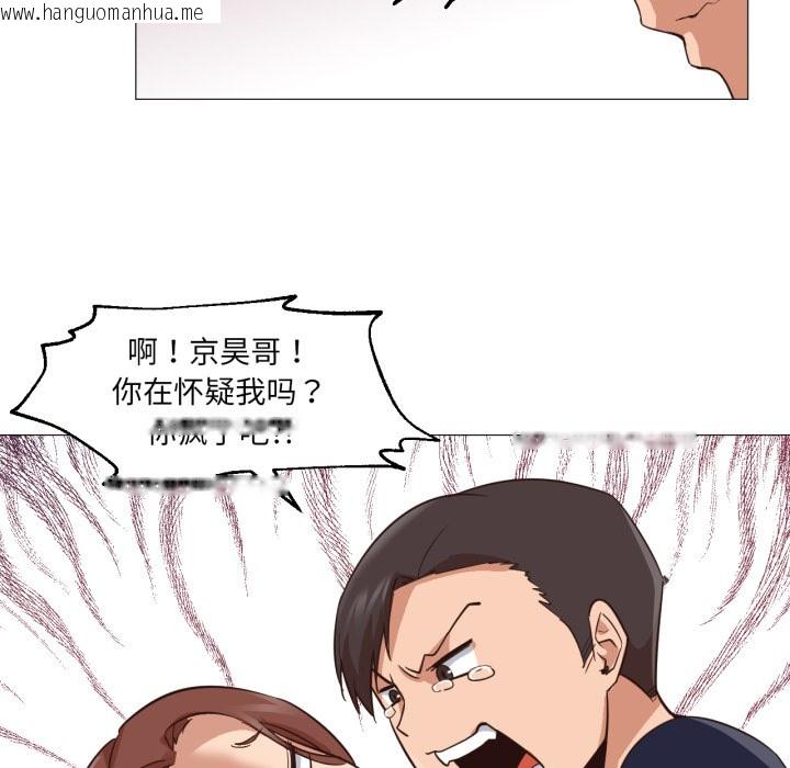 韩国漫画换身恋人韩漫_换身恋人-第2话在线免费阅读-韩国漫画-第119张图片