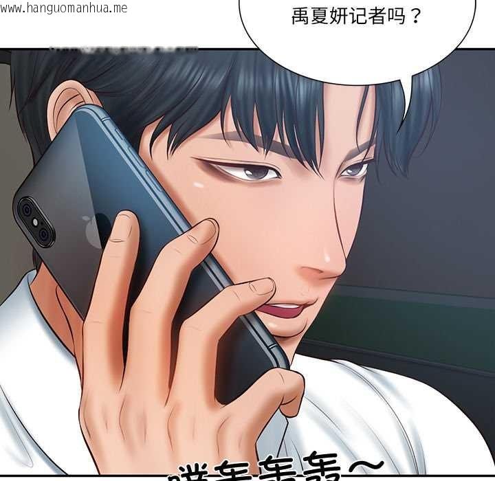 韩国漫画财阀家的女婿韩漫_财阀家的女婿-第37话在线免费阅读-韩国漫画-第18张图片