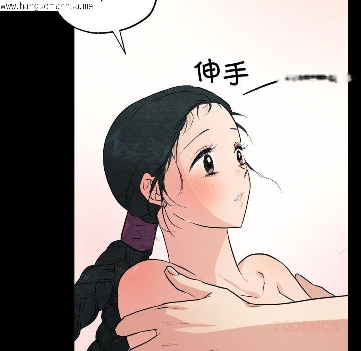 韩国漫画狂眼韩漫_狂眼-第70话在线免费阅读-韩国漫画-第39张图片