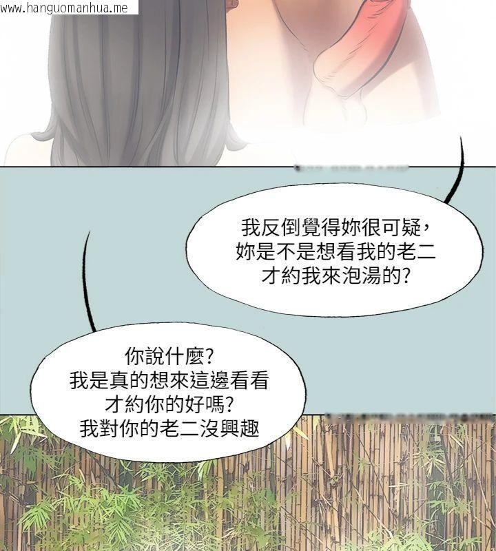 韩国漫画纵夏夜之梦(无码版)韩漫_纵夏夜之梦(无码版)-第99话-男女裸汤初体验在线免费阅读-韩国漫画-第76张图片