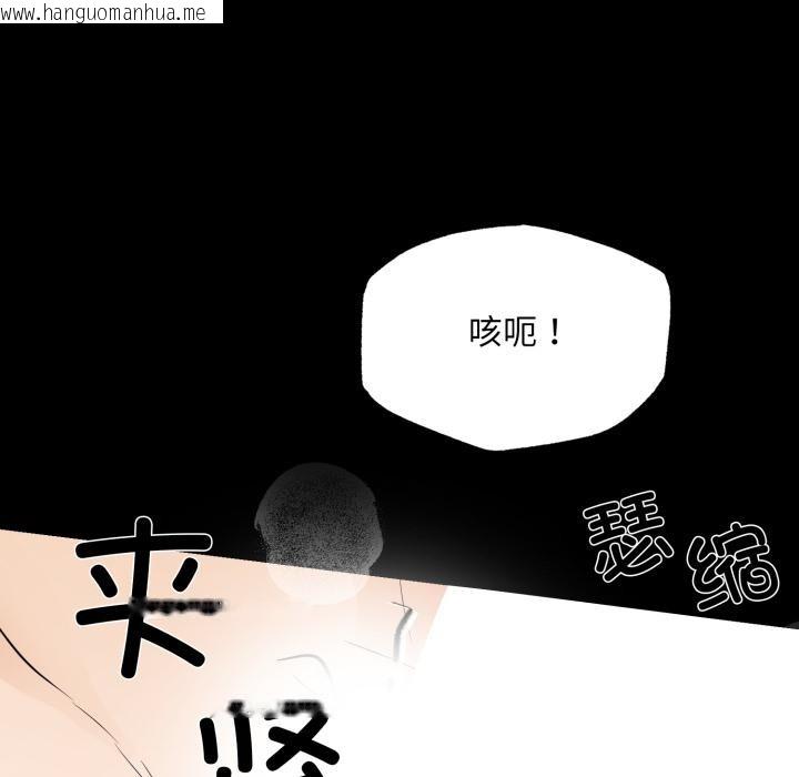 韩国漫画狂眼韩漫_狂眼-第70话在线免费阅读-韩国漫画-第125张图片