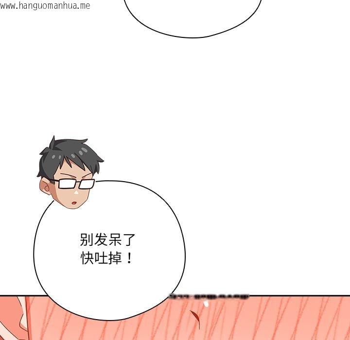 韩国漫画与众不同的兄妹/我家的掌上明珠韩漫_与众不同的兄妹/我家的掌上明珠-第3话在线免费阅读-韩国漫画-第13张图片