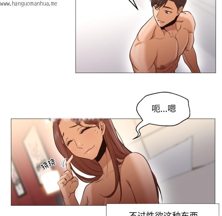 韩国漫画换身恋人韩漫_换身恋人-第1话在线免费阅读-韩国漫画-第61张图片