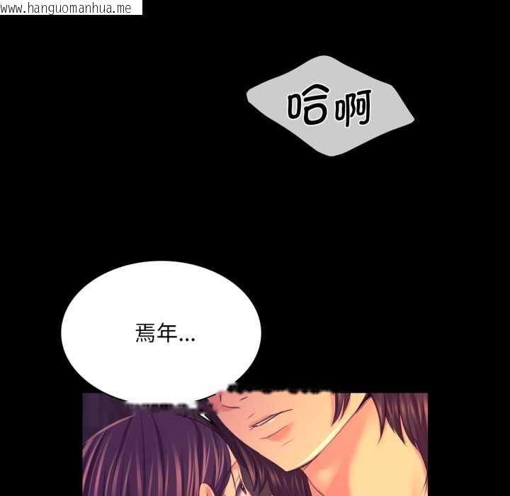韩国漫画小姐韩漫_小姐-第78话在线免费阅读-韩国漫画-第38张图片
