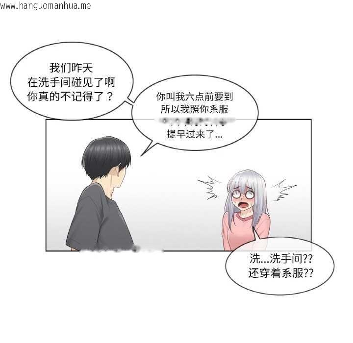 韩国漫画轻触!-解除封印韩漫_轻触!-解除封印-第16话在线免费阅读-韩国漫画-第37张图片