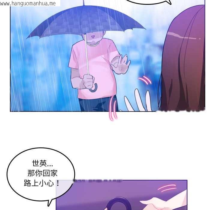 韩国漫画无与伦比的日常韩漫_无与伦比的日常-第12话在线免费阅读-韩国漫画-第71张图片