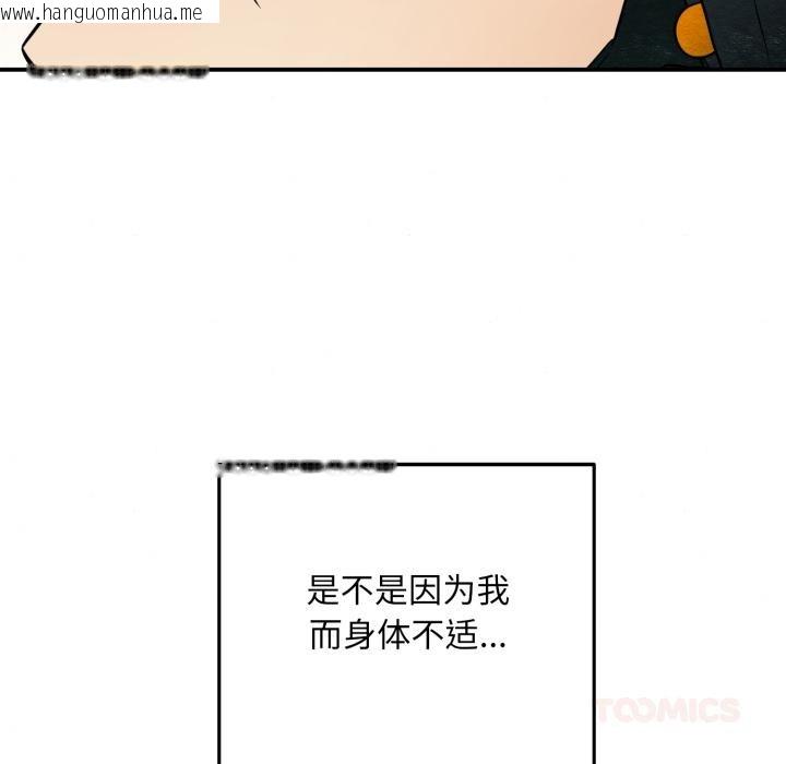 韩国漫画狂眼韩漫_狂眼-第70话在线免费阅读-韩国漫画-第9张图片