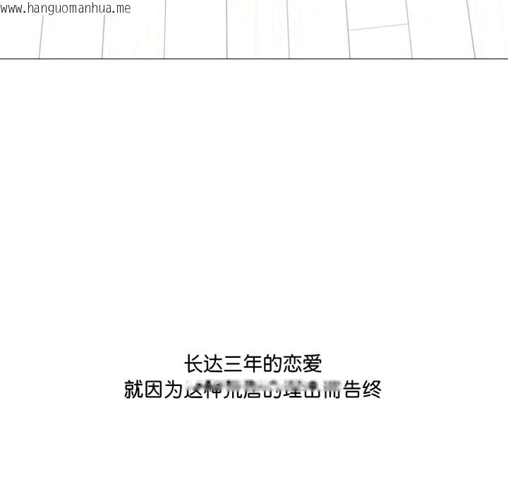 韩国漫画换身恋人韩漫_换身恋人-第1话在线免费阅读-韩国漫画-第133张图片