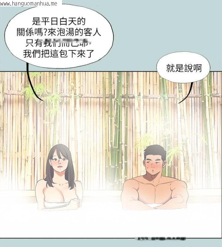 韩国漫画纵夏夜之梦(无码版)韩漫_纵夏夜之梦(无码版)-第99话-男女裸汤初体验在线免费阅读-韩国漫画-第47张图片