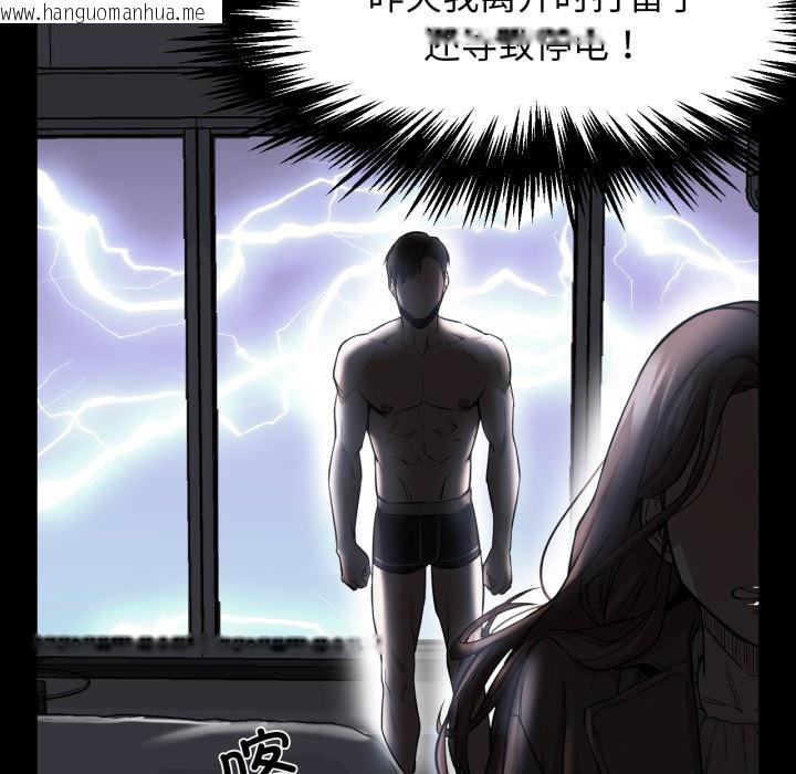 韩国漫画换身恋人韩漫_换身恋人-第2话在线免费阅读-韩国漫画-第124张图片