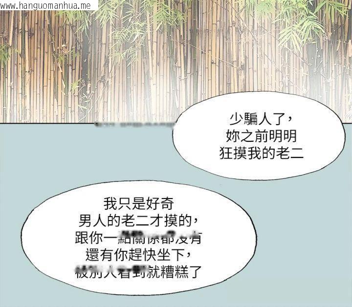 韩国漫画纵夏夜之梦(无码版)韩漫_纵夏夜之梦(无码版)-第99话-男女裸汤初体验在线免费阅读-韩国漫画-第77张图片