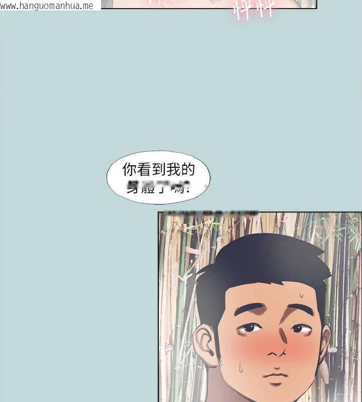 韩国漫画纵夏夜之梦(无码版)韩漫_纵夏夜之梦(无码版)-第99话-男女裸汤初体验在线免费阅读-韩国漫画-第62张图片