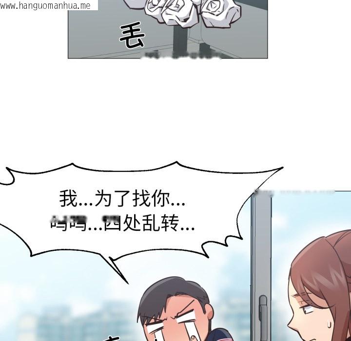 韩国漫画换身恋人韩漫_换身恋人-第2话在线免费阅读-韩国漫画-第100张图片