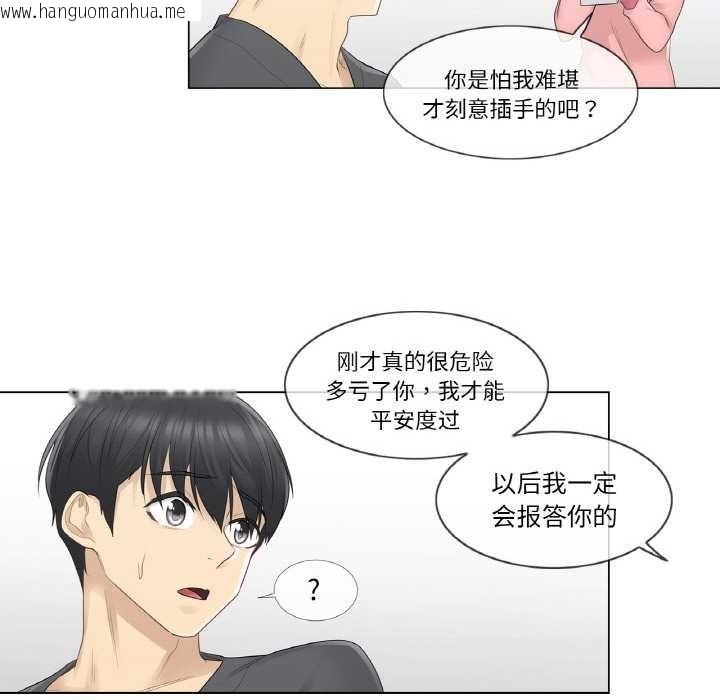 韩国漫画轻触!-解除封印韩漫_轻触!-解除封印-第16话在线免费阅读-韩国漫画-第41张图片