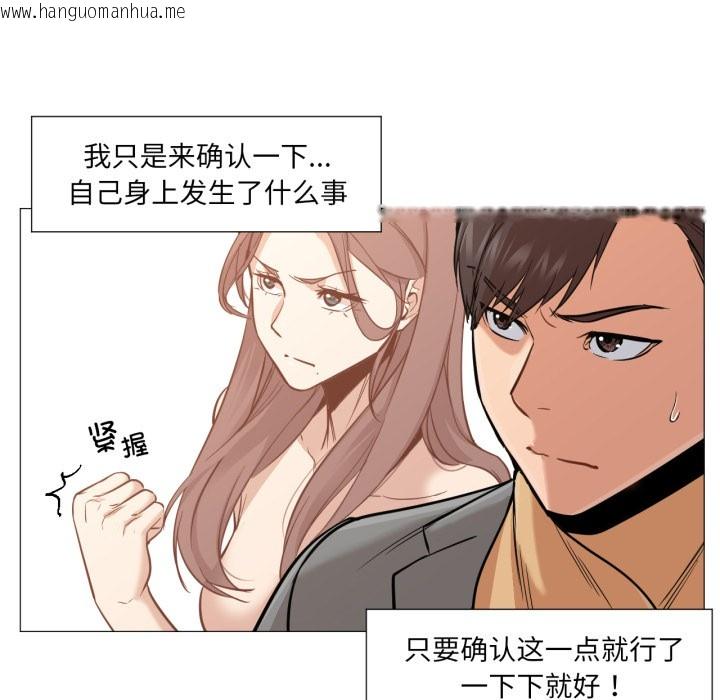 韩国漫画换身恋人韩漫_换身恋人-第2话在线免费阅读-韩国漫画-第27张图片