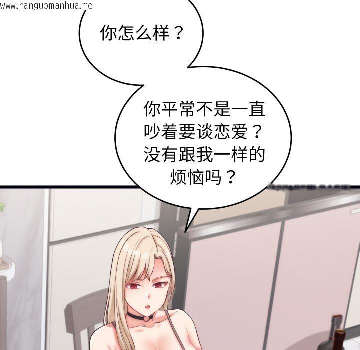 韩国漫画少爷的替身韩漫_少爷的替身-第9话在线免费阅读-韩国漫画-第89张图片