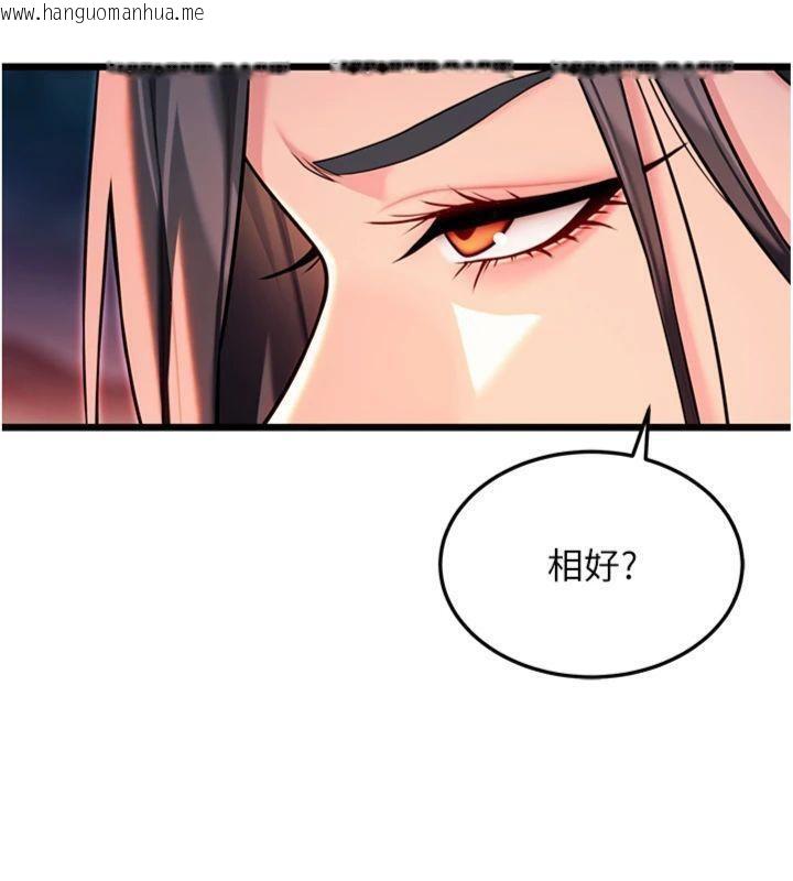 韩国漫画命运:贞洁欲女韩漫_命运:贞洁欲女-第47话-详闻虐策穴潮涌在线免费阅读-韩国漫画-第127张图片