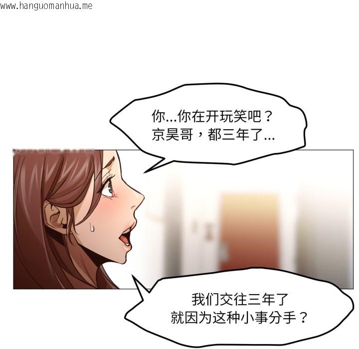 韩国漫画换身恋人韩漫_换身恋人-第1话在线免费阅读-韩国漫画-第101张图片