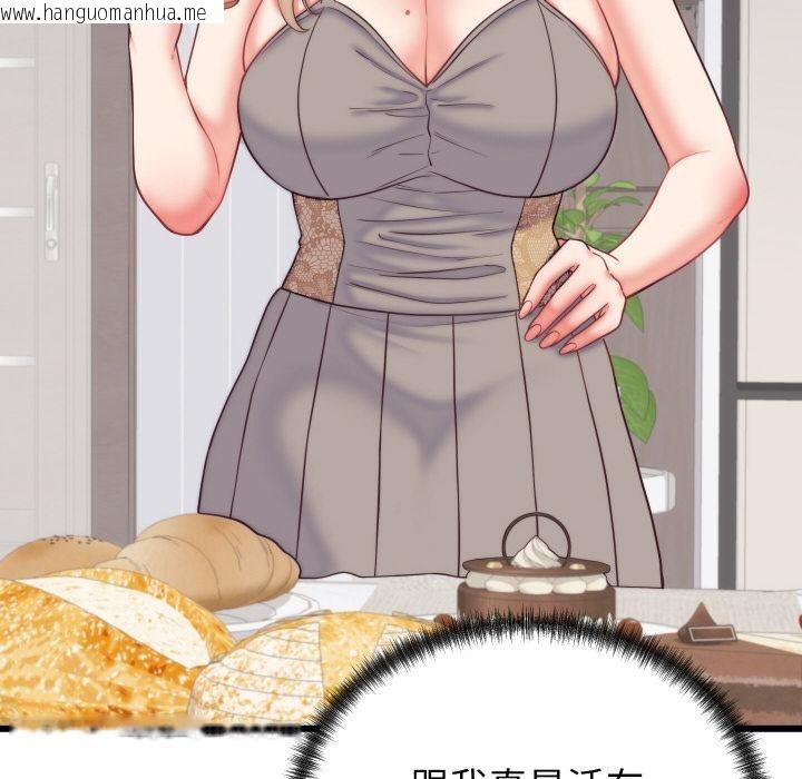 韩国漫画少爷的替身韩漫_少爷的替身-第9话在线免费阅读-韩国漫画-第107张图片