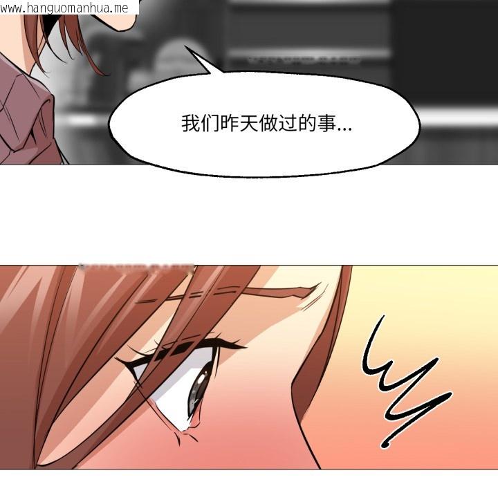 韩国漫画换身恋人韩漫_换身恋人-第2话在线免费阅读-韩国漫画-第130张图片