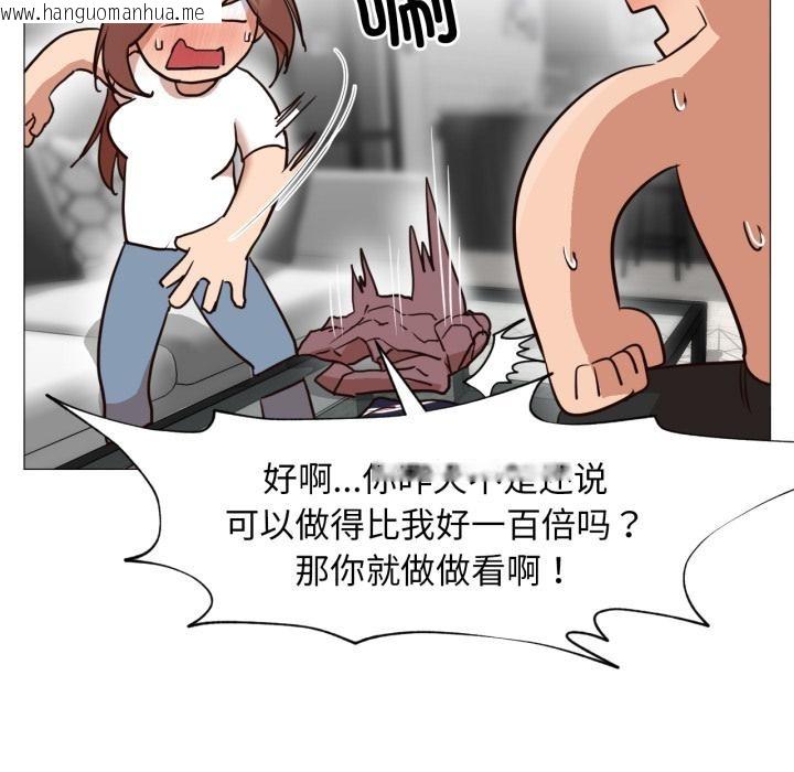 韩国漫画换身恋人韩漫_换身恋人-第3话在线免费阅读-韩国漫画-第21张图片