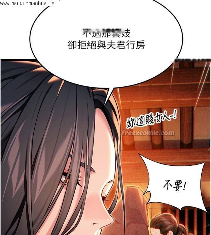 韩国漫画命运:贞洁欲女韩漫_命运:贞洁欲女-第47话-详闻虐策穴潮涌在线免费阅读-韩国漫画-第42张图片