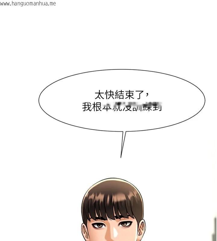 韩国漫画炸裂吧!巨棒韩漫_炸裂吧!巨棒-第87话-舔遍每个角落在线免费阅读-韩国漫画-第134张图片