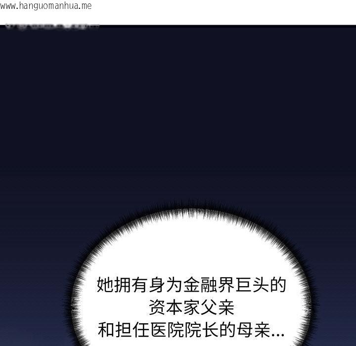 韩国漫画少爷的替身韩漫_少爷的替身-第9话在线免费阅读-韩国漫画-第48张图片