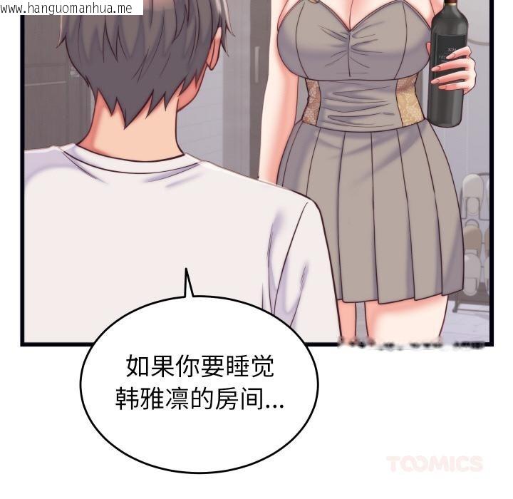 韩国漫画少爷的替身韩漫_少爷的替身-第9话在线免费阅读-韩国漫画-第123张图片