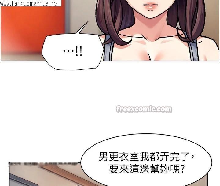 韩国漫画深层洁净达人韩漫_深层洁净达人-第40话-这是在吃女儿的醋?!在线免费阅读-韩国漫画-第60张图片