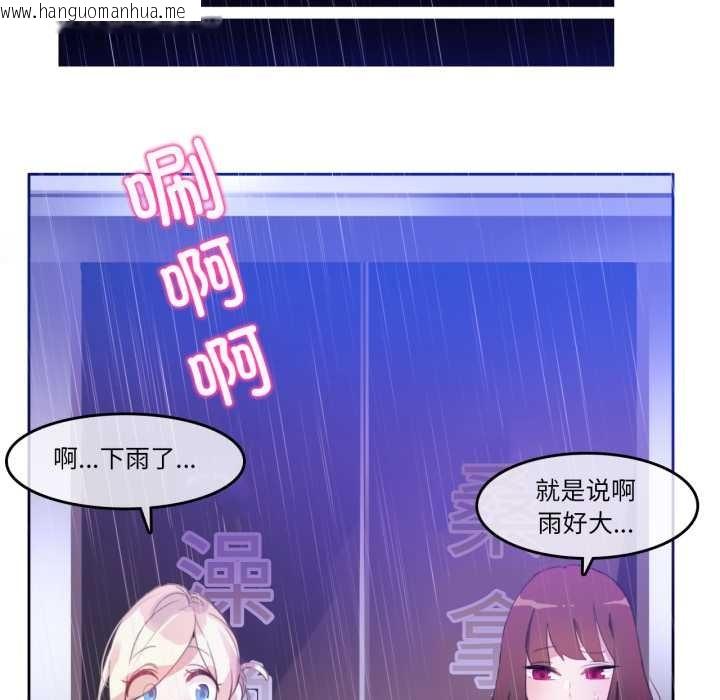 韩国漫画无与伦比的日常韩漫_无与伦比的日常-第12话在线免费阅读-韩国漫画-第67张图片