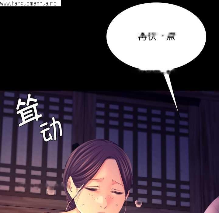 韩国漫画小姐韩漫_小姐-第78话在线免费阅读-韩国漫画-第65张图片