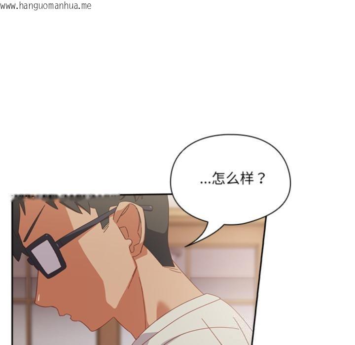 韩国漫画与众不同的兄妹/我家的掌上明珠韩漫_与众不同的兄妹/我家的掌上明珠-第3话在线免费阅读-韩国漫画-第130张图片