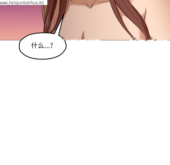 韩国漫画换身恋人韩漫_换身恋人-第1话在线免费阅读-韩国漫画-第100张图片