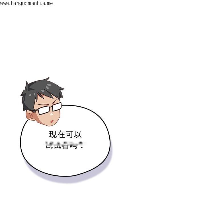 韩国漫画与众不同的兄妹/我家的掌上明珠韩漫_与众不同的兄妹/我家的掌上明珠-第3话在线免费阅读-韩国漫画-第78张图片