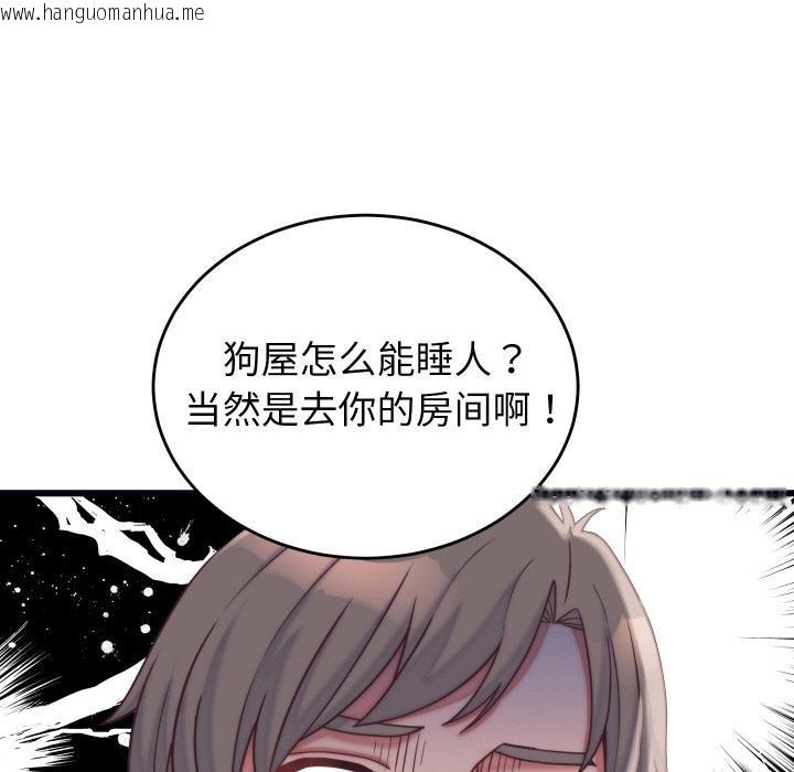 韩国漫画少爷的替身韩漫_少爷的替身-第9话在线免费阅读-韩国漫画-第124张图片