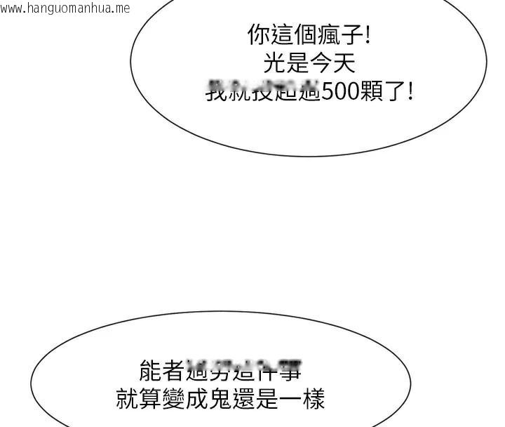 韩国漫画炸裂吧!巨棒韩漫_炸裂吧!巨棒-第87话-舔遍每个角落在线免费阅读-韩国漫画-第137张图片