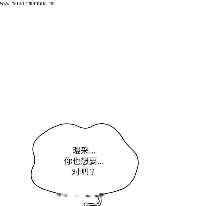 韩国漫画财阀家的女婿韩漫_财阀家的女婿-第37话在线免费阅读-韩国漫画-第131张图片