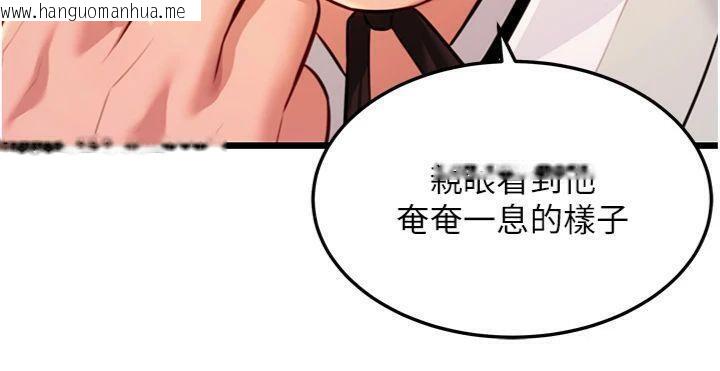 韩国漫画命运:贞洁欲女韩漫_命运:贞洁欲女-第47话-详闻虐策穴潮涌在线免费阅读-韩国漫画-第149张图片