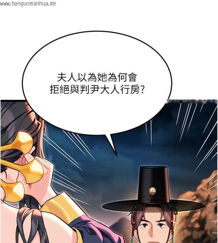韩国漫画命运:贞洁欲女韩漫_命运:贞洁欲女-第47话-详闻虐策穴潮涌在线免费阅读-韩国漫画-第129张图片